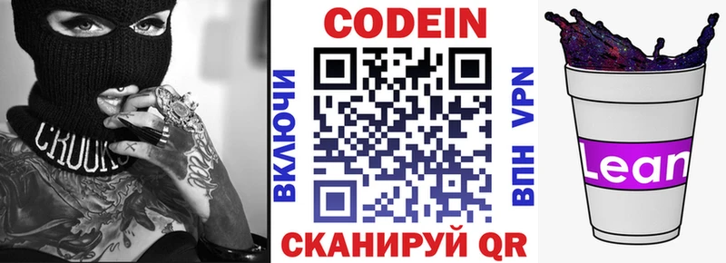 купить наркотик  Чишмы  KRAKEN ССЫЛКА  Кодеин Purple Drank 