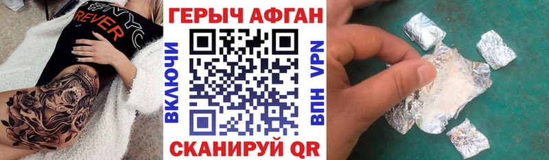 Героин VHQ  Чишмы 