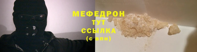 мефедрон VHQ Нягань