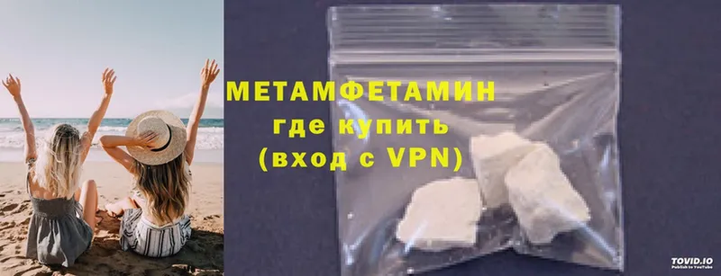 как найти   Чишмы  Первитин Methamphetamine 