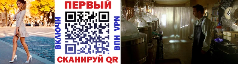 Первитин Methamphetamine Чишмы
