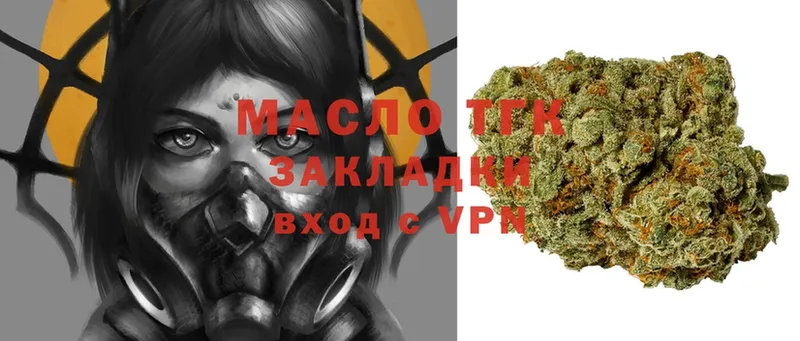 Дистиллят ТГК THC oil  Чишмы 