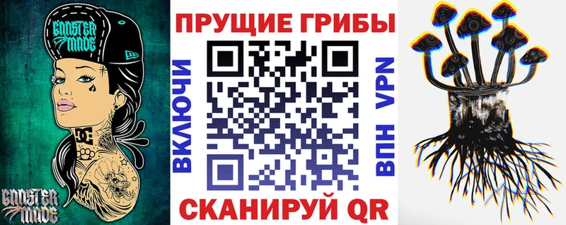 Галлюциногенные грибы Magic Shrooms  mega вход  Чишмы 